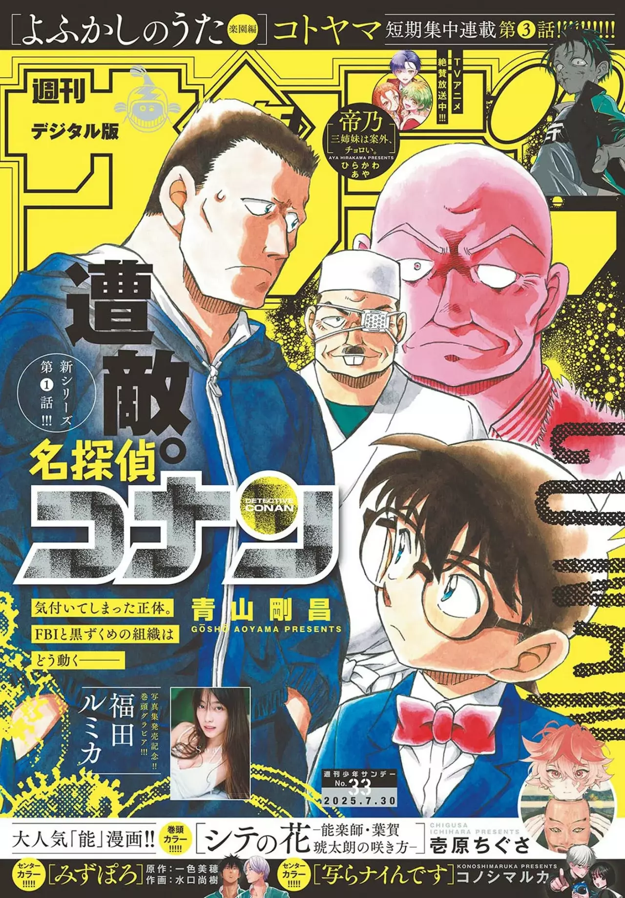 Read Detective Conan Español Manga Online