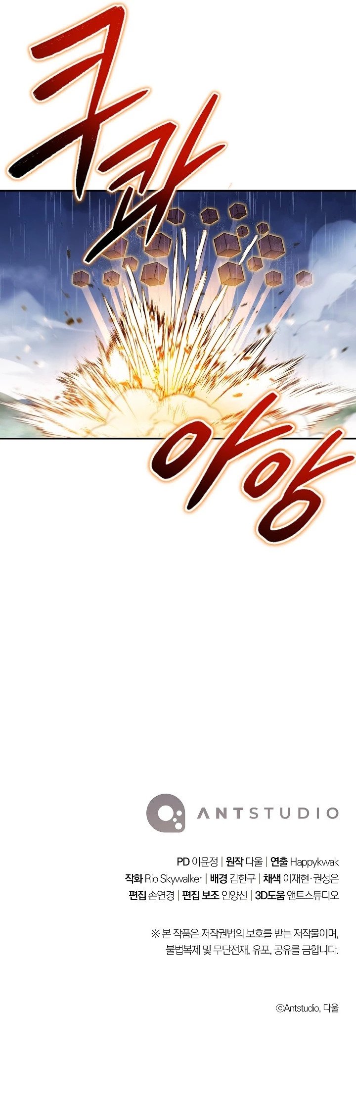 Read Dungeon Reset Español Manga Online