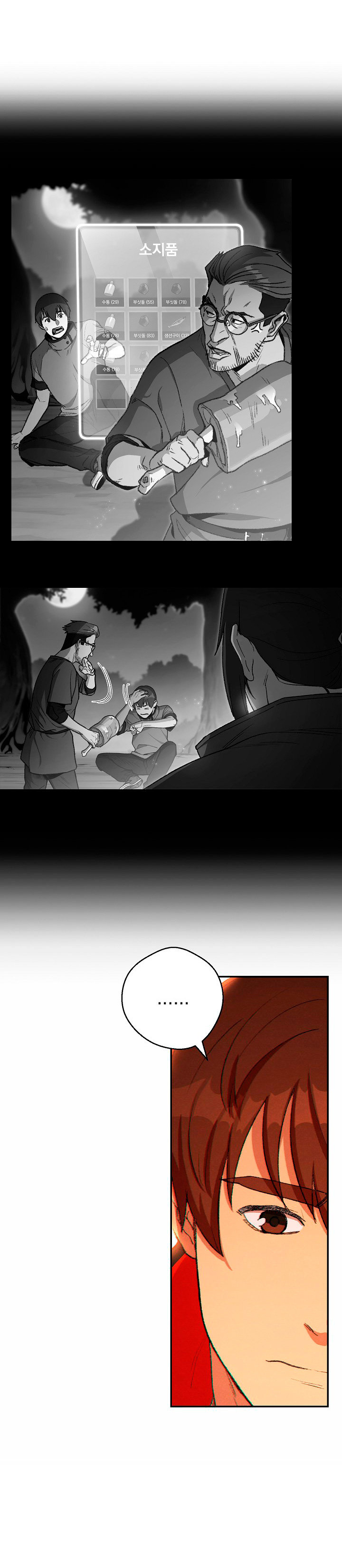 Read Dungeon Reset Español Manga Online