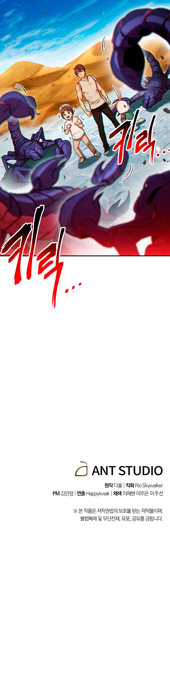 Read Dungeon Reset Español Manga Online