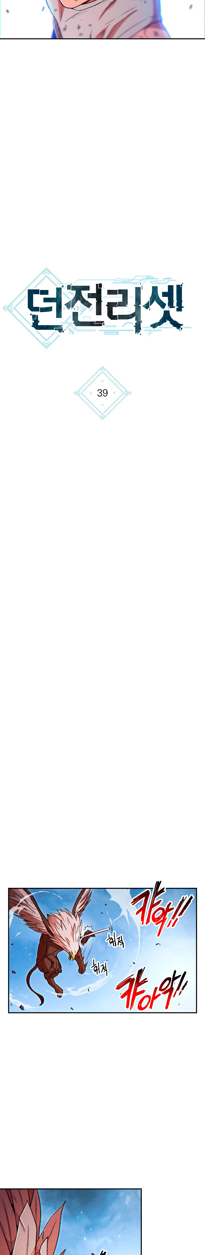 Read Dungeon Reset Español Manga Online