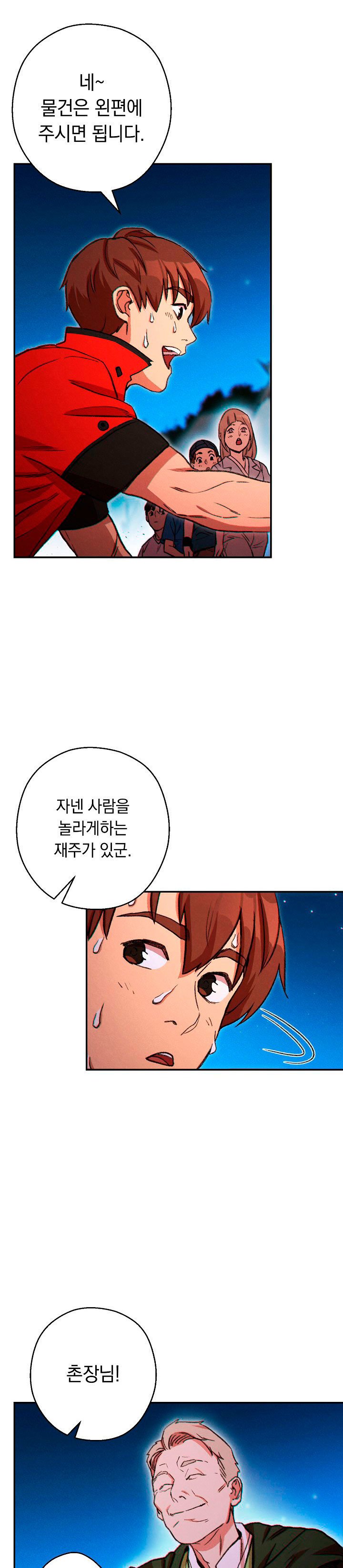 Read Dungeon Reset Español Manga Online