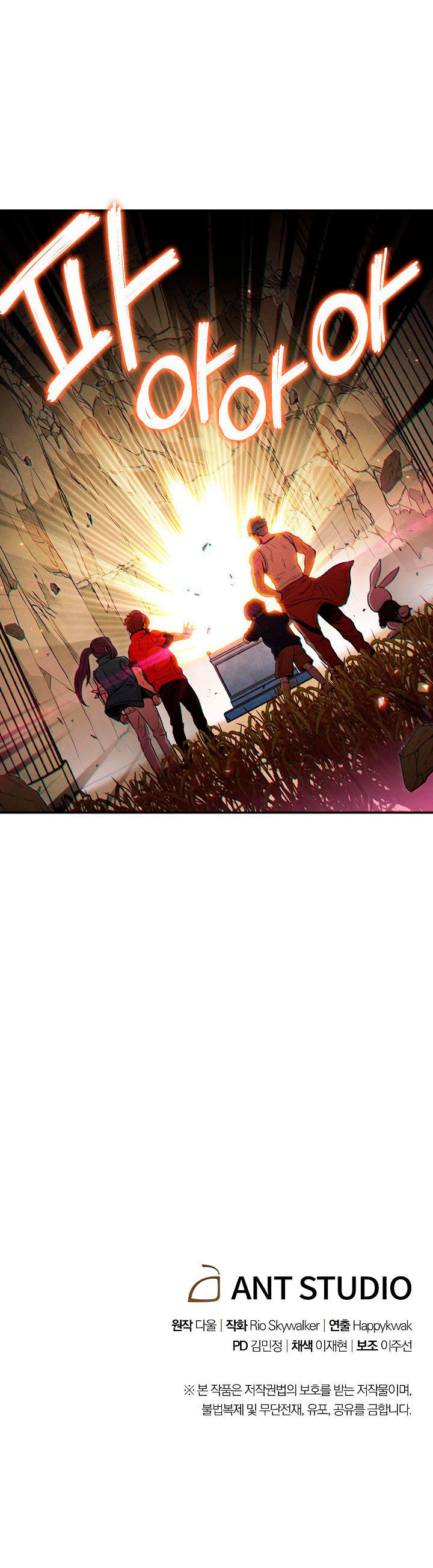 Read Dungeon Reset Español Manga Online