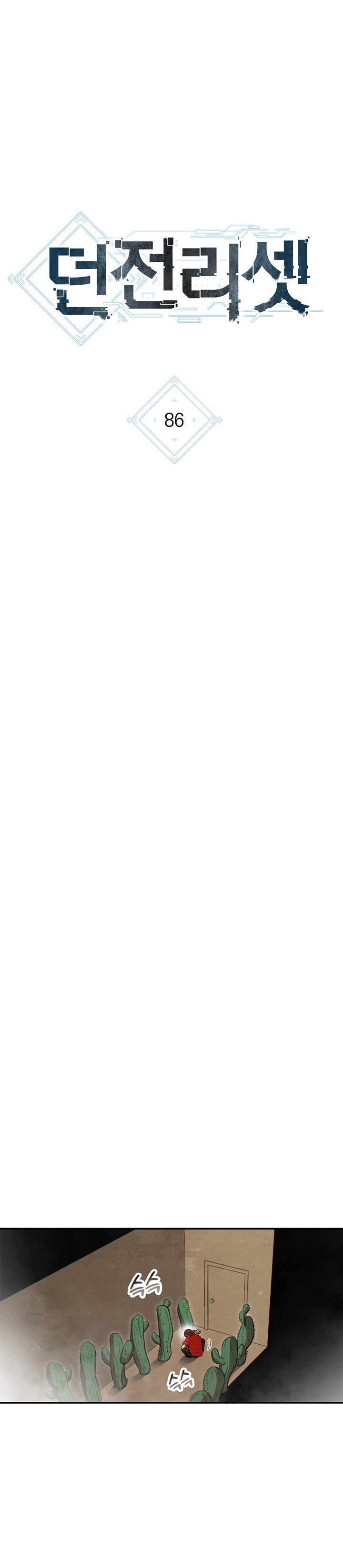 Read Dungeon Reset Español Manga Online