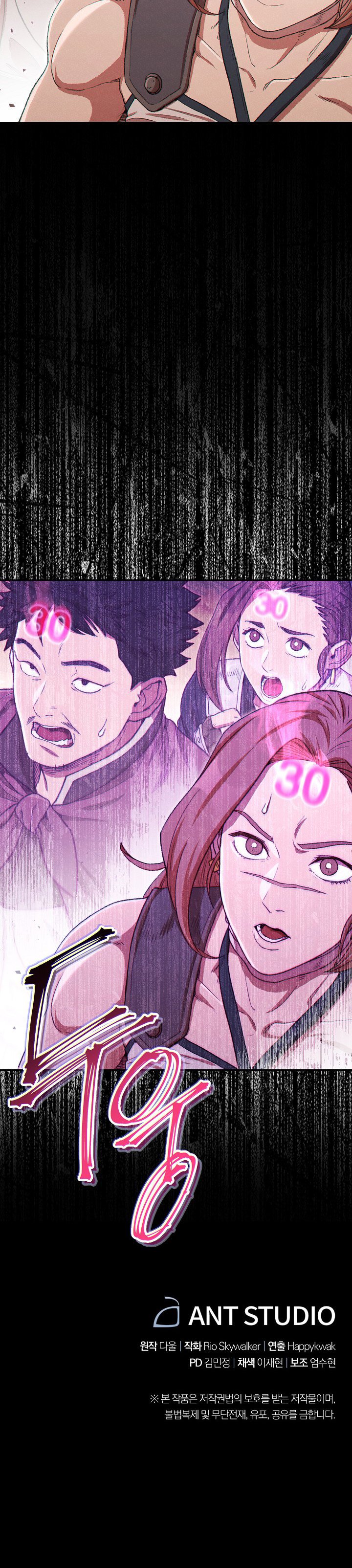 Read Dungeon Reset Español Manga Online