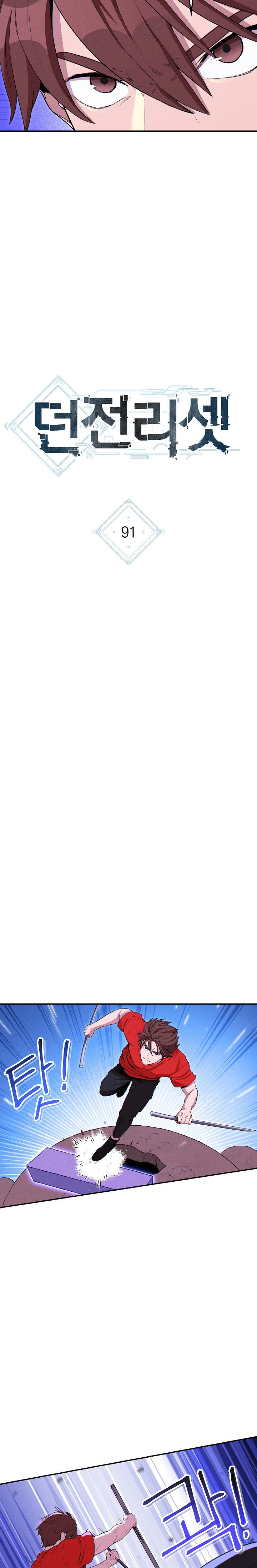 Read Dungeon Reset Español Manga Online