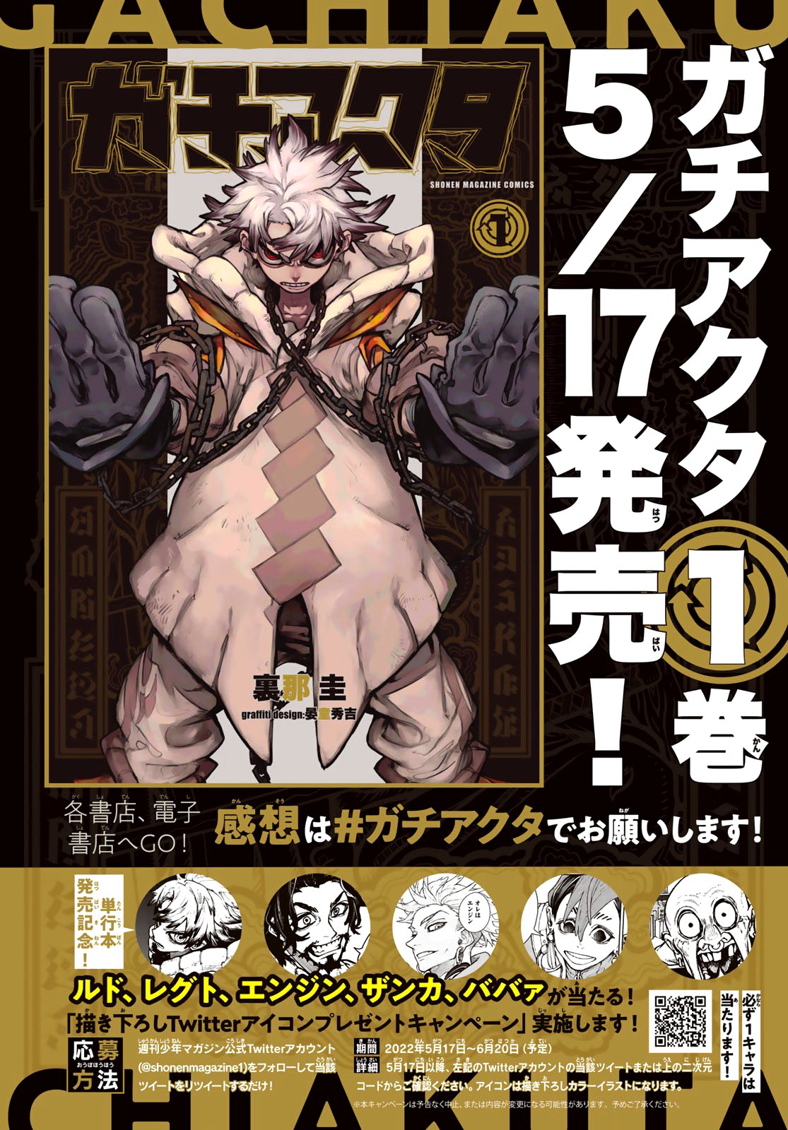 Read Gachiakuta Español Manga Online