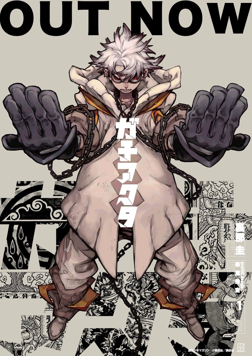 Read Gachiakuta Español Manga Online