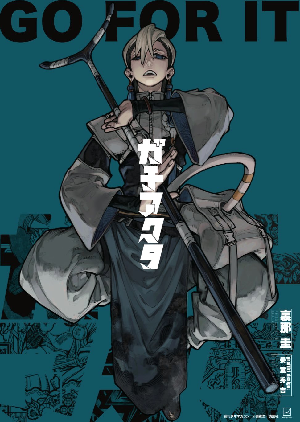 Read Gachiakuta Español Manga Online