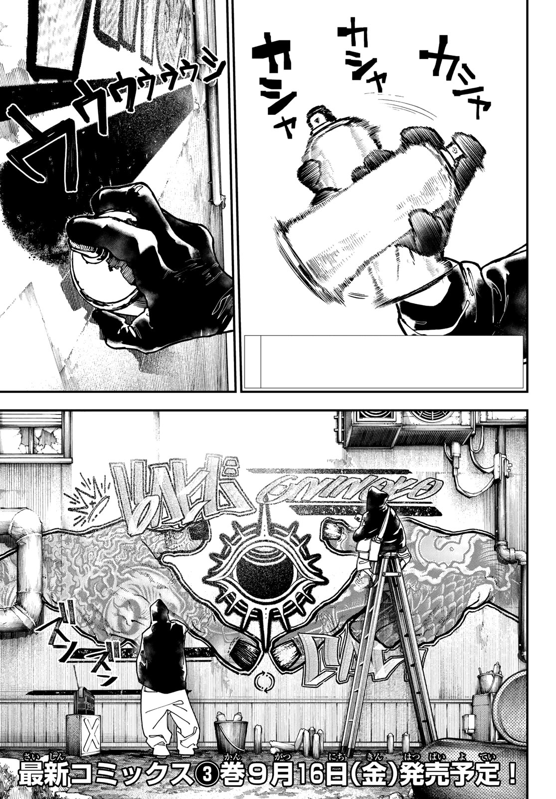 Read Gachiakuta Español Manga Online