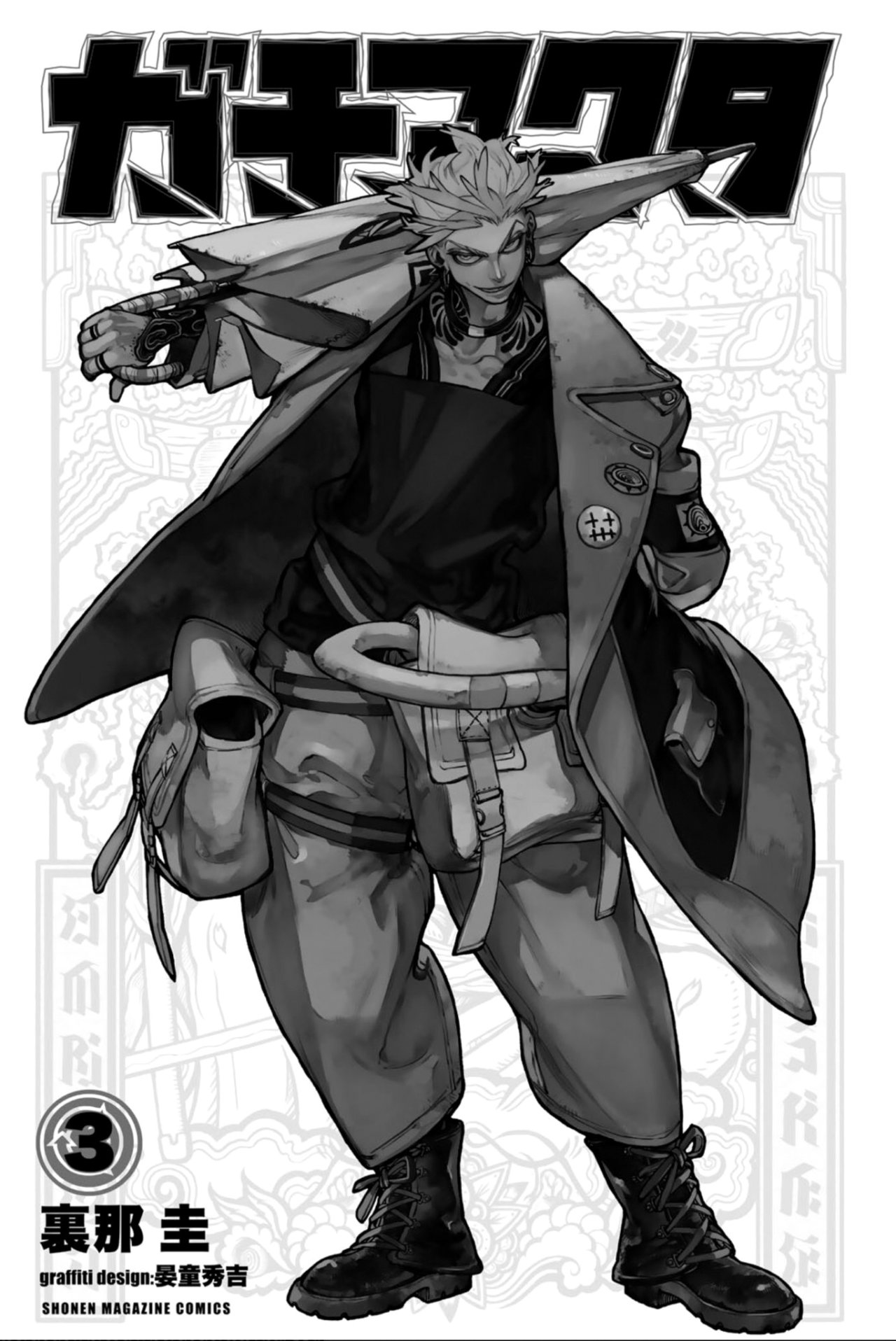 Read Gachiakuta Español Manga Online