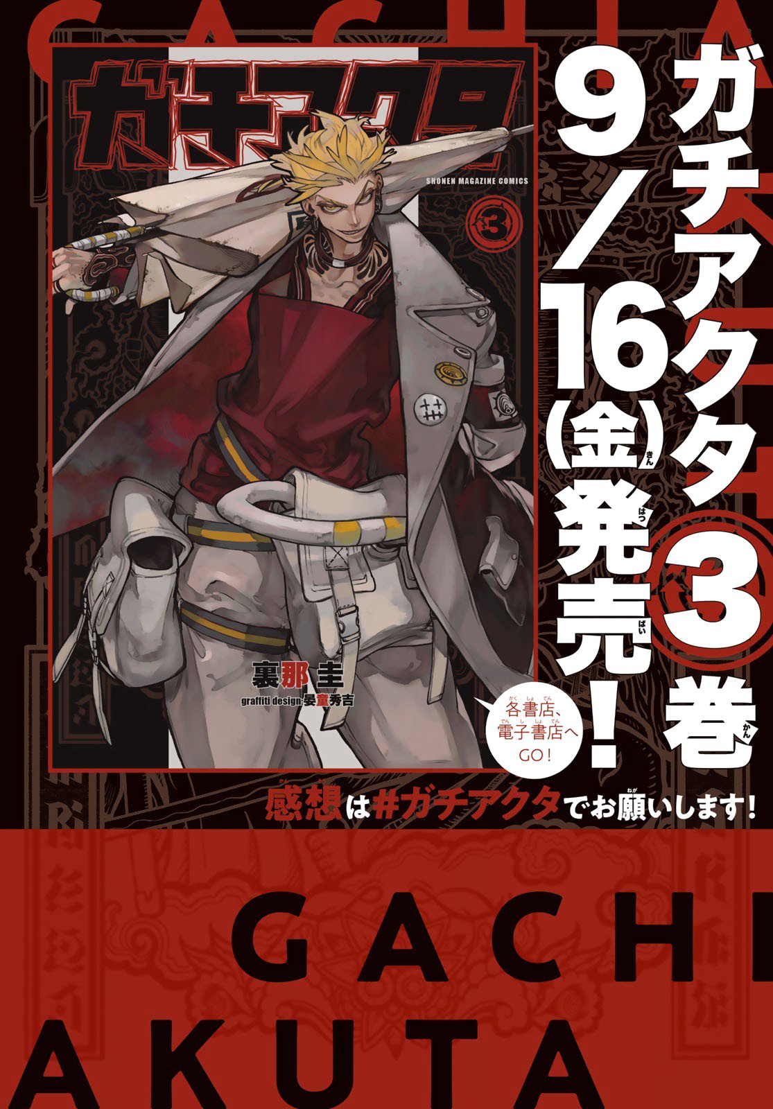 Read Gachiakuta Español Manga Online