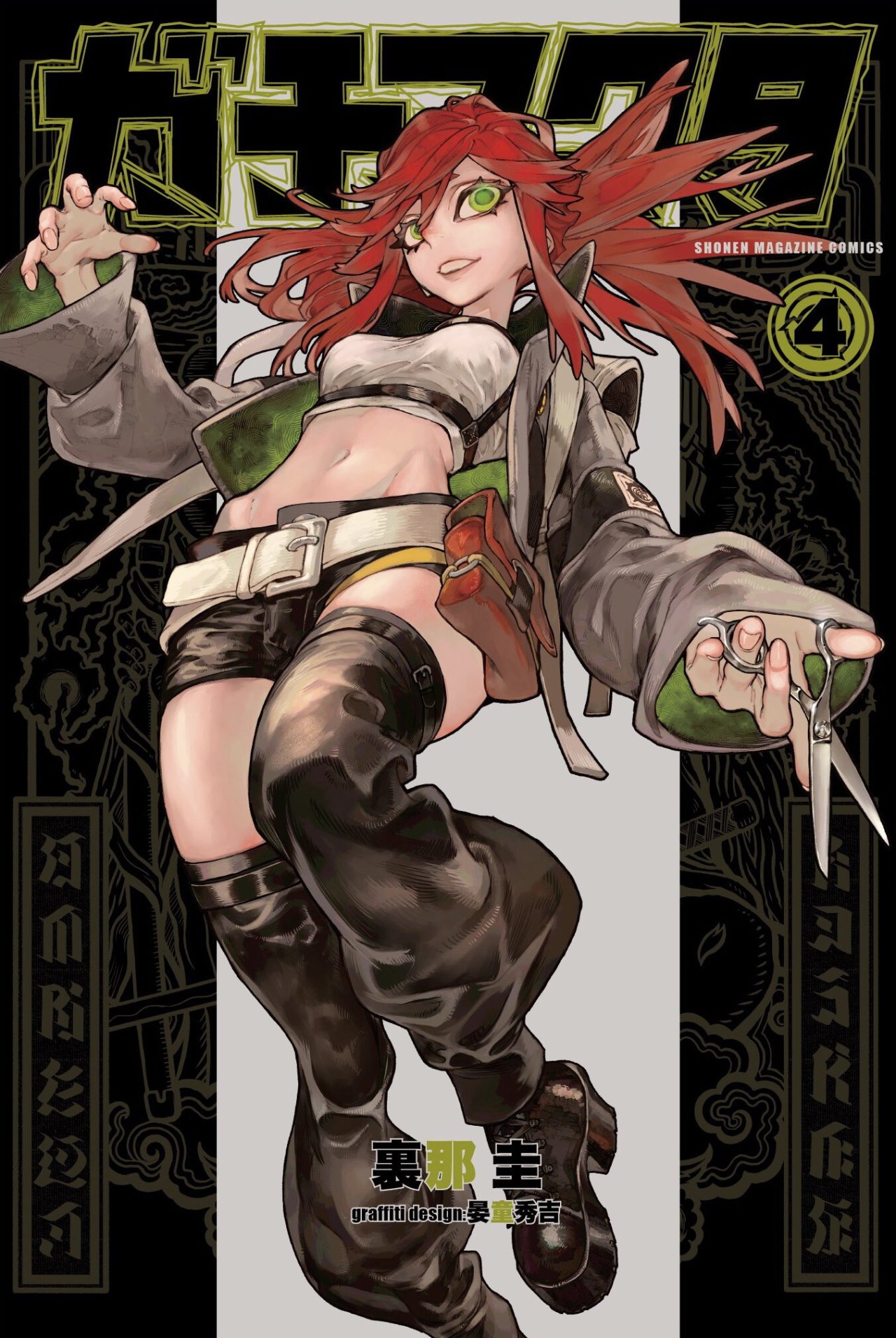 Read Gachiakuta Español Manga Online