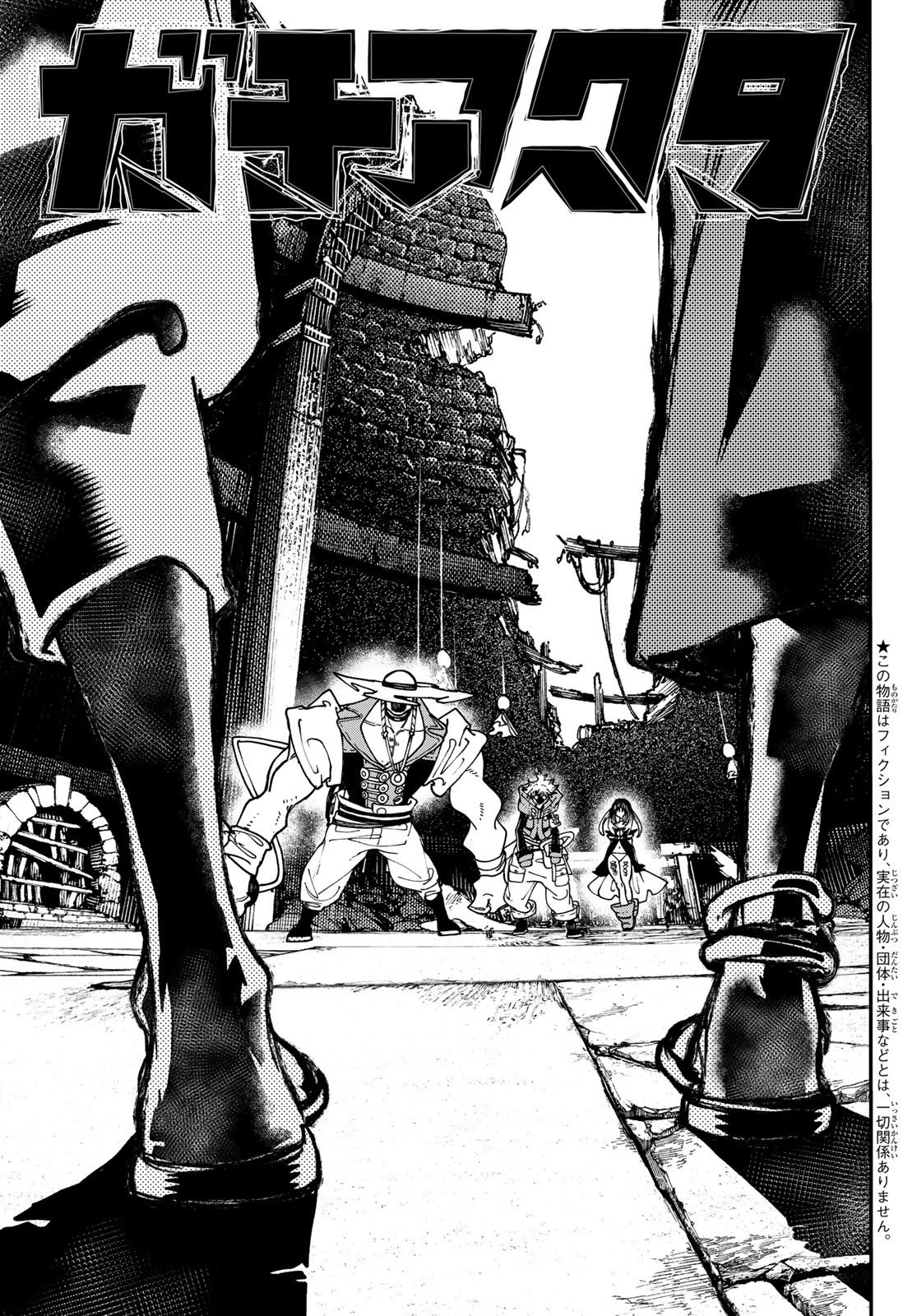 Read Gachiakuta Español Manga Online