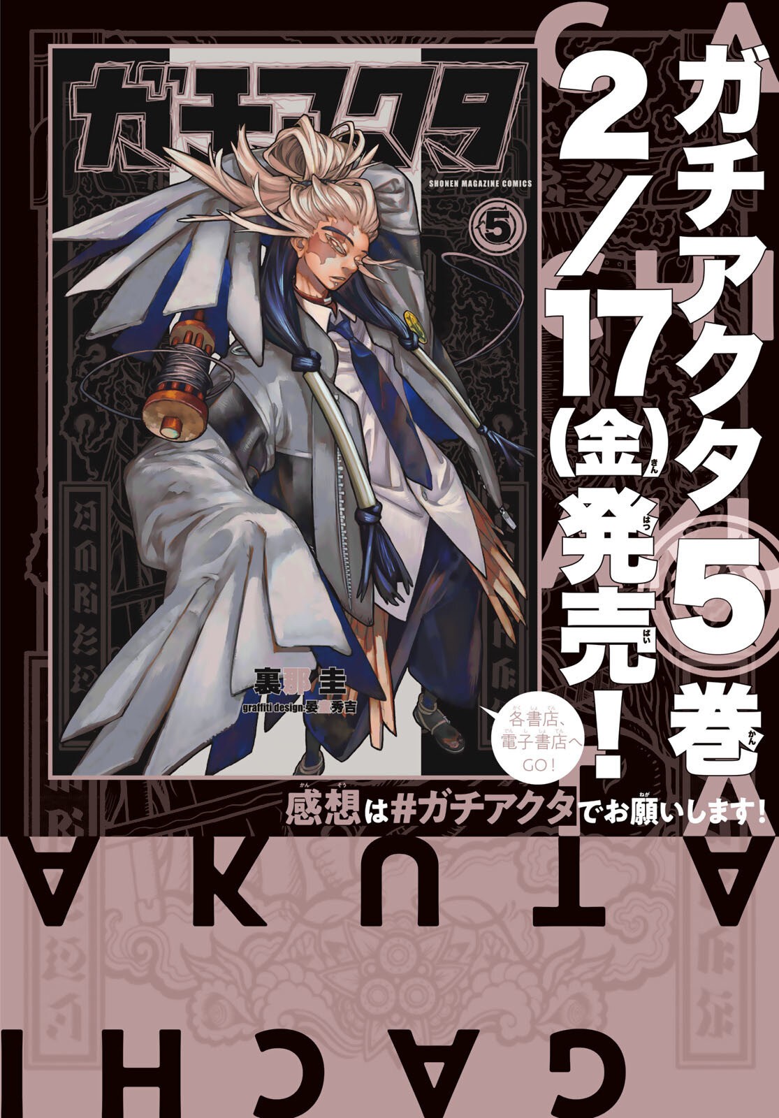 Read Gachiakuta Español Manga Online