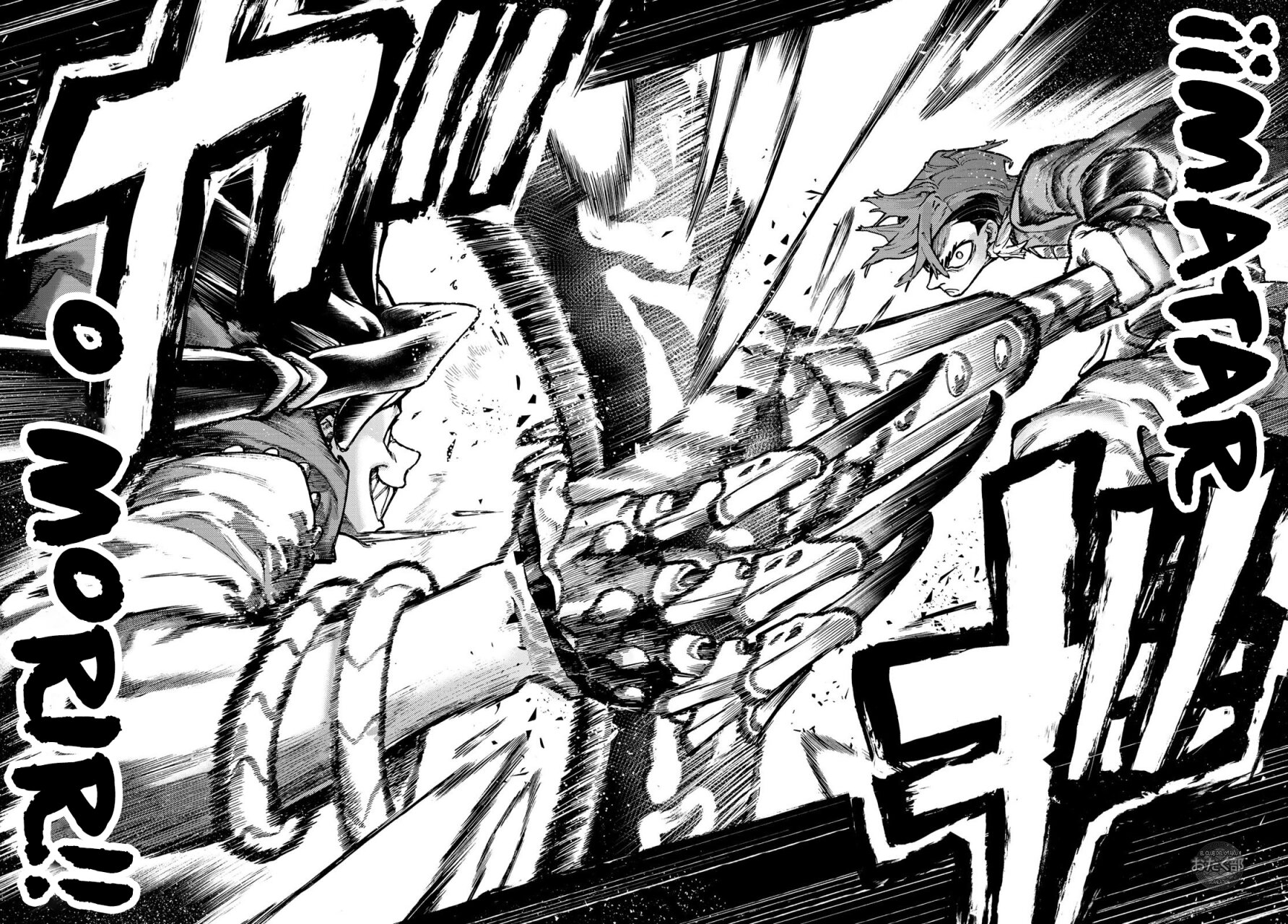 Read Gachiakuta Español Manga Online