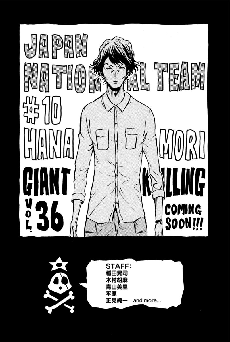 Read Giant Killing Español Manga Online
