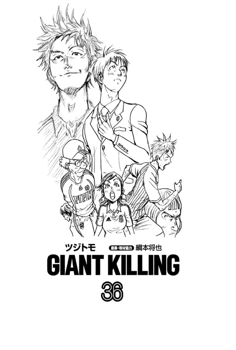 Read Giant Killing Español Manga Online