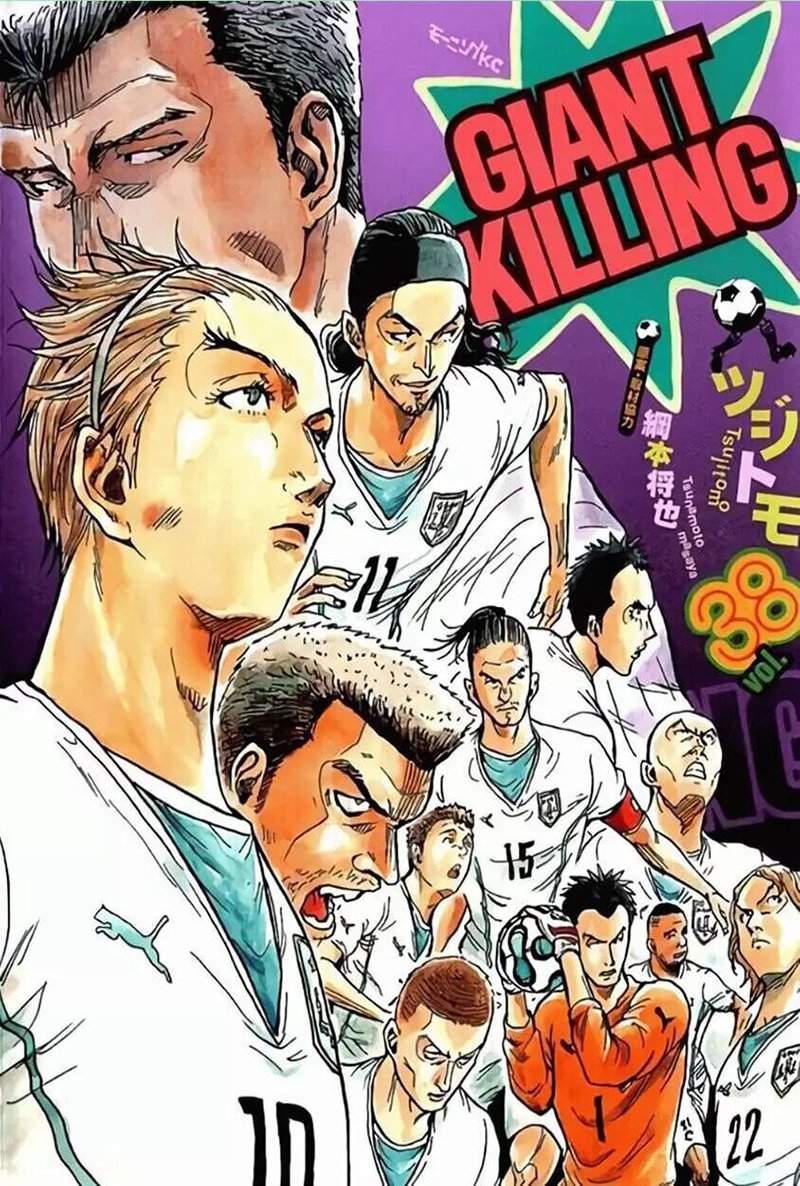 Read Giant Killing Español Manga Online