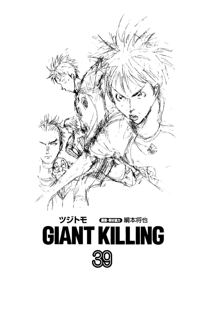 Read Giant Killing Español Manga Online