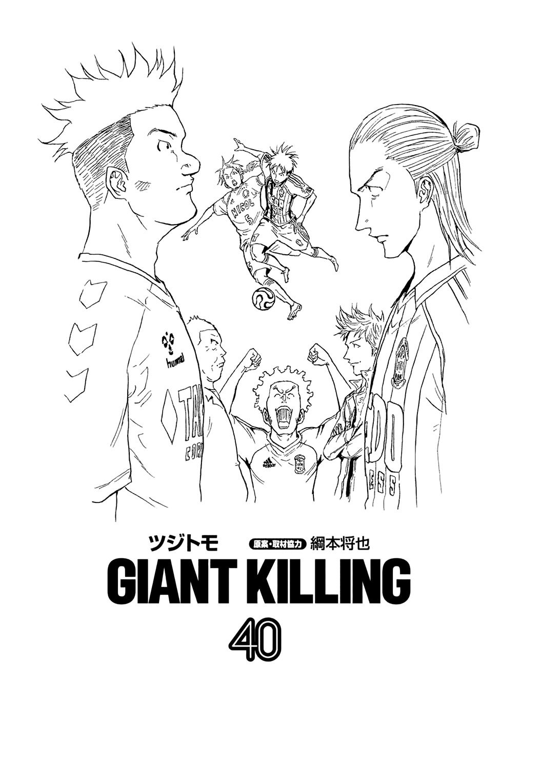 Read Giant Killing Español Manga Online