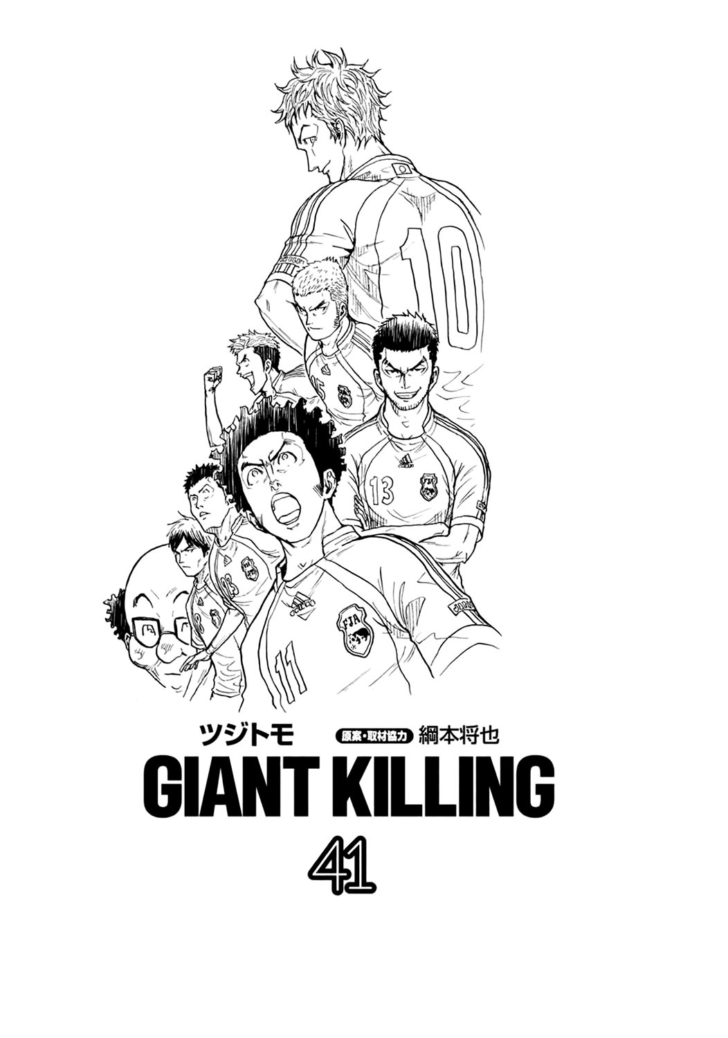 Read Giant Killing Español Manga Online