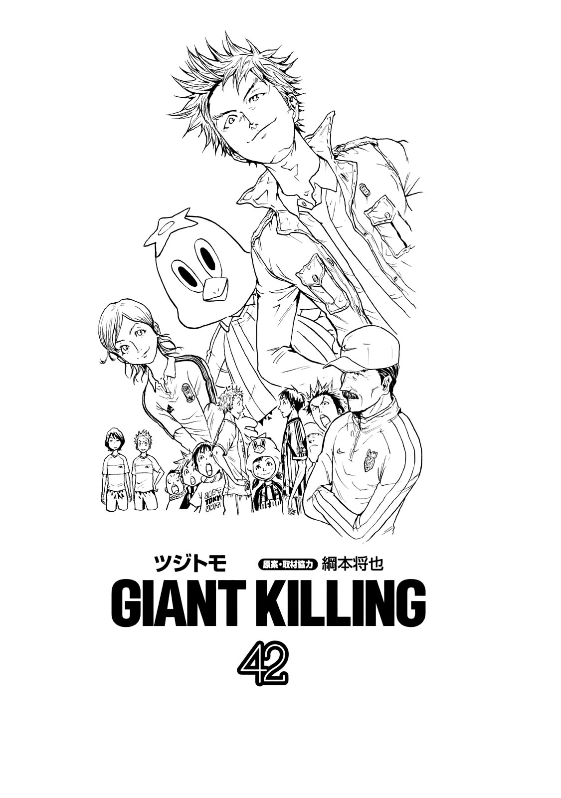 Read Giant Killing Español Manga Online