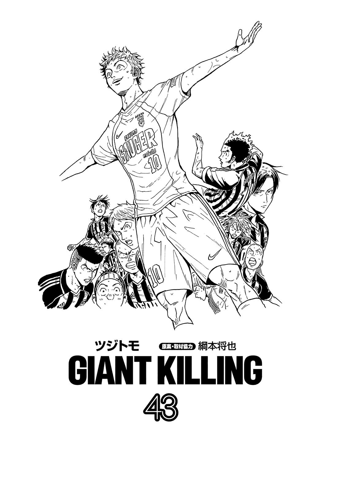 Read Giant Killing Español Manga Online