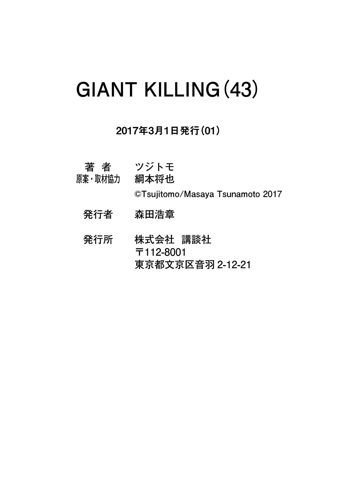 Read Giant Killing Español Manga Online