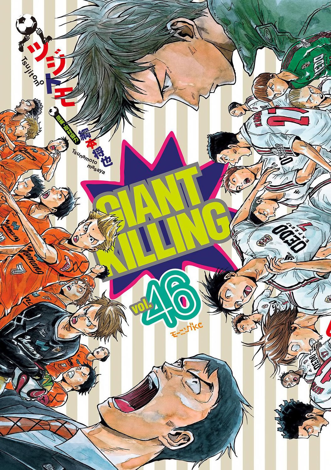 Read Giant Killing Español Manga Online