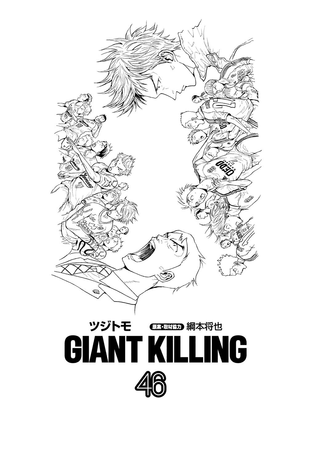 Read Giant Killing Español Manga Online