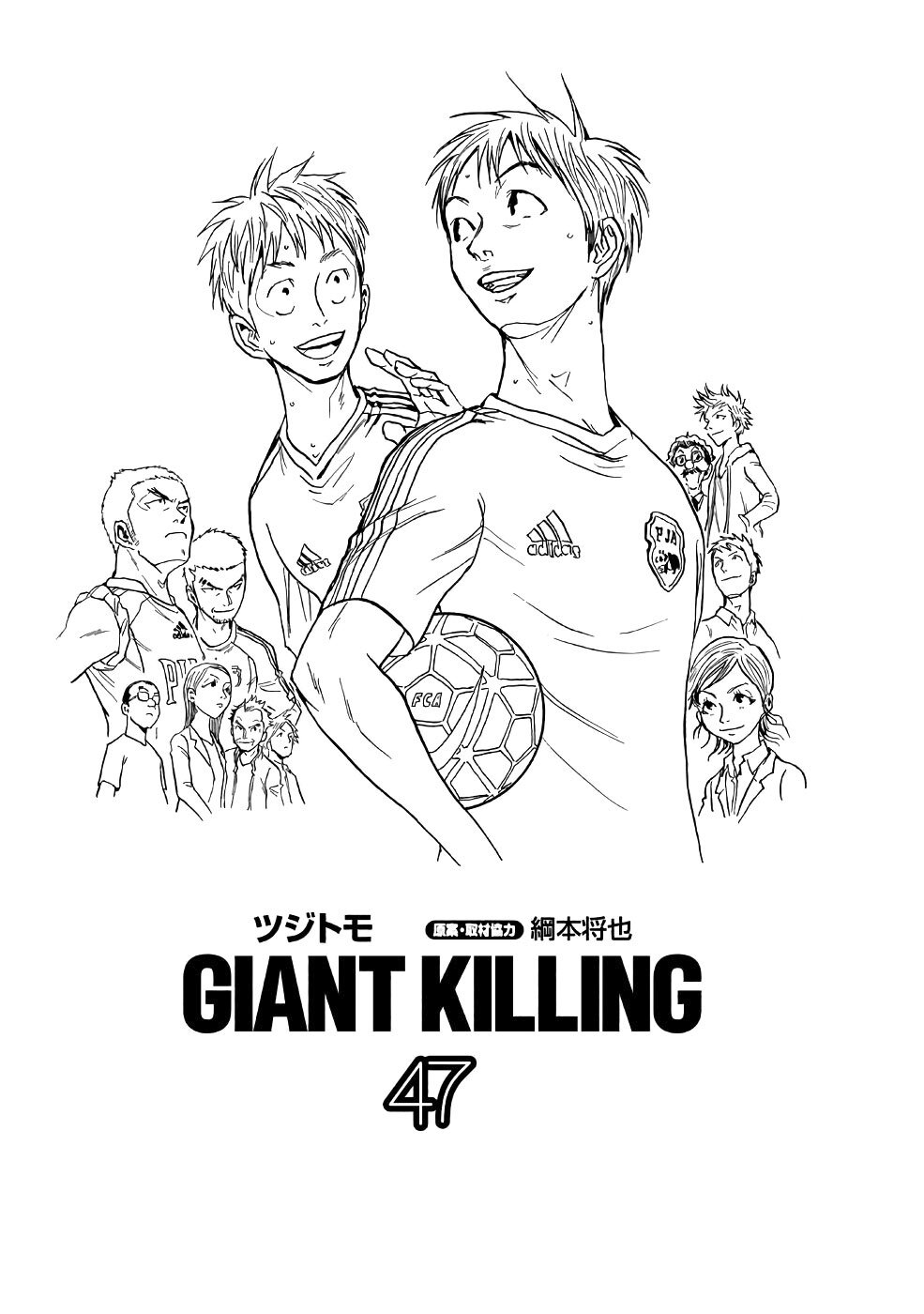 Read Giant Killing Español Manga Online