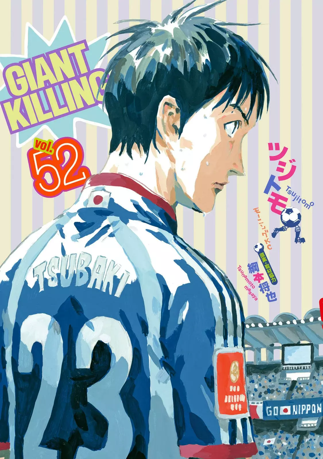 Read Giant Killing Español Manga Online
