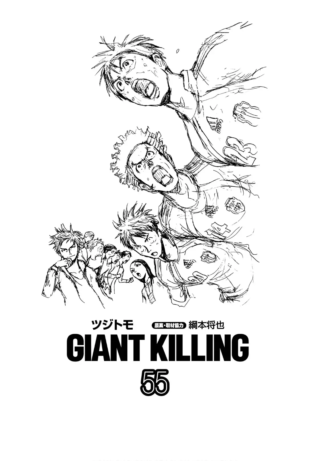 Read Giant Killing Español Manga Online
