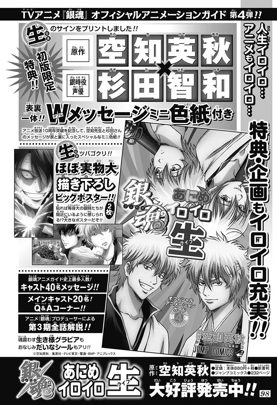 Read Gintama Español Manga Online