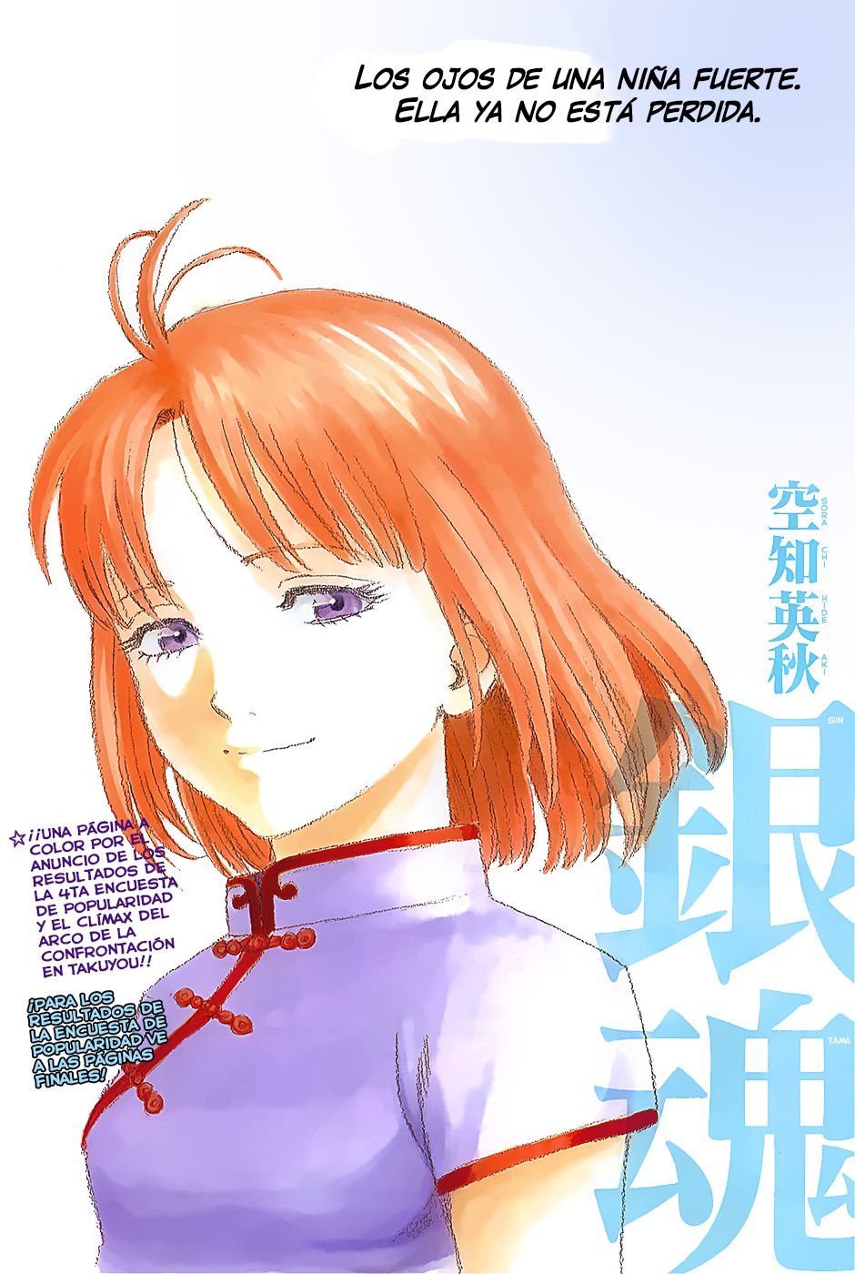 Read Gintama Español Manga Online