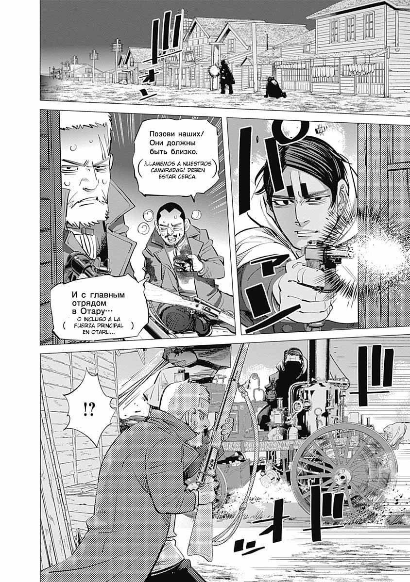 Read Golden Kamuy Español Manga Online