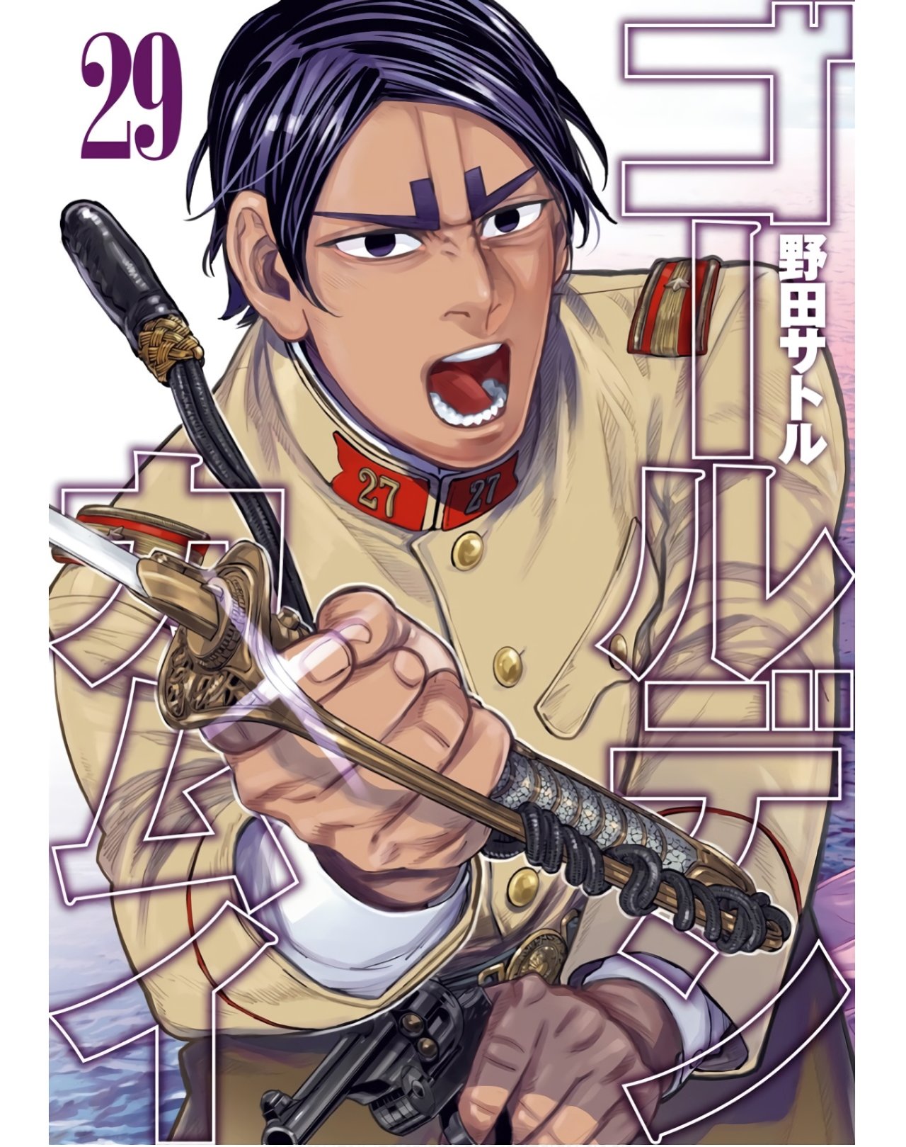 Read Golden Kamuy Español Manga Online