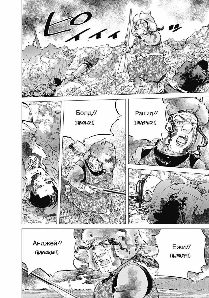Read Golden Kamuy Español Manga Online