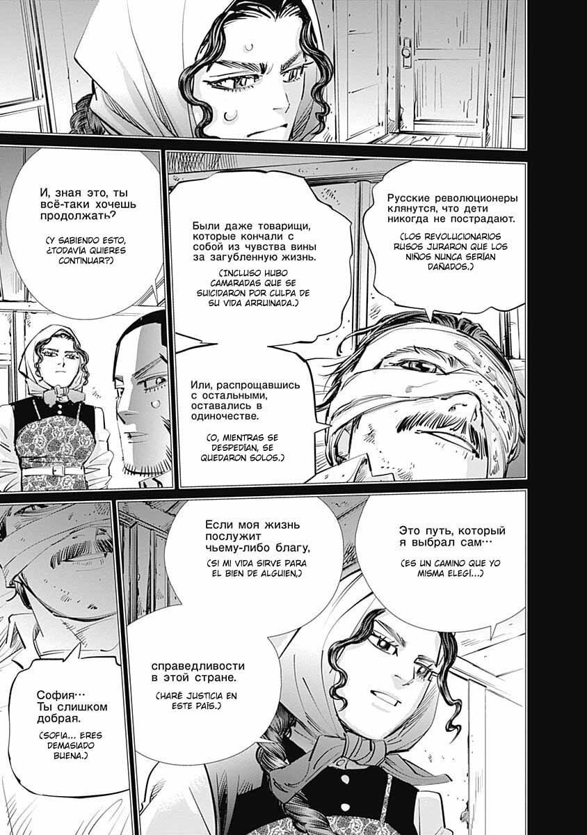 Read Golden Kamuy Español Manga Online