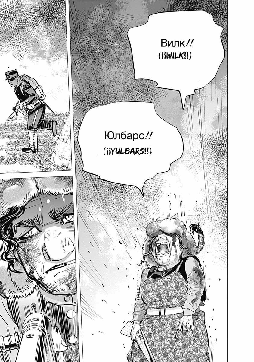 Read Golden Kamuy Español Manga Online