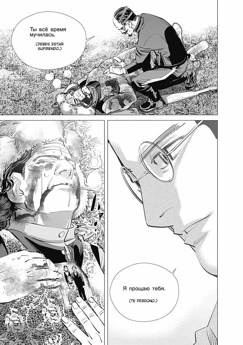 Read Golden Kamuy Español Manga Online
