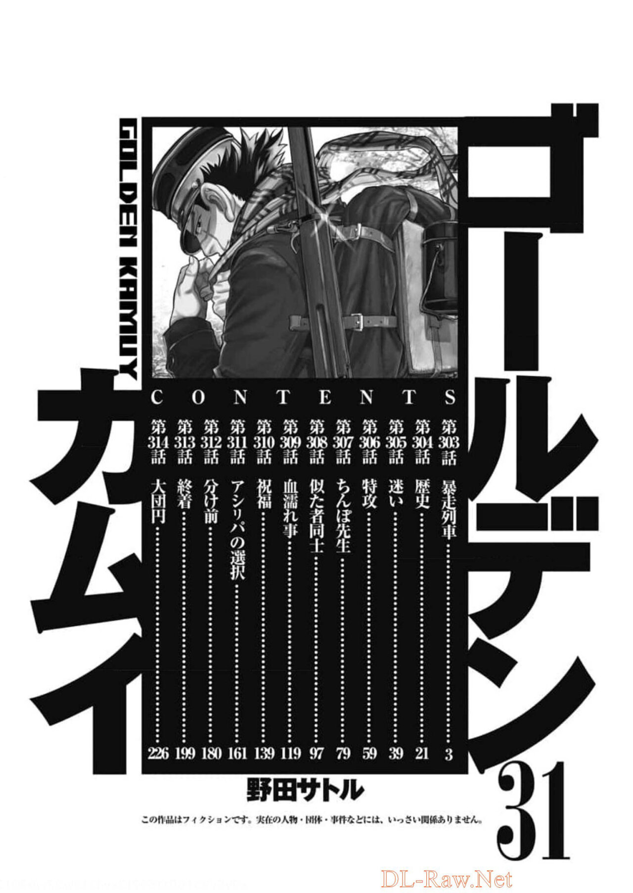 Read Golden Kamuy Español Manga Online