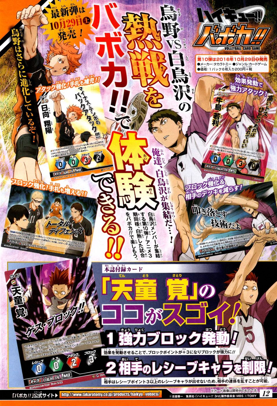 Read Haikyu!! Español Manga Online