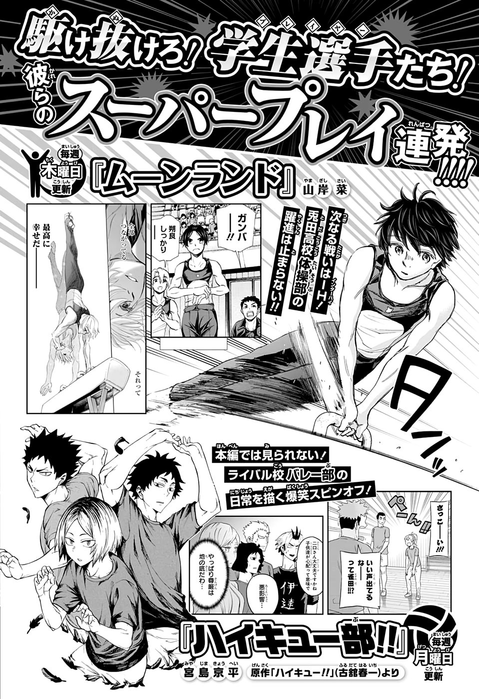 Read Haikyu!! Español Manga Online