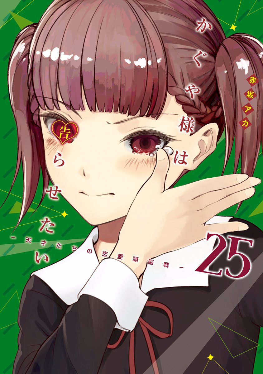 Read Kaguya-Sama Love is War Español Manga Online