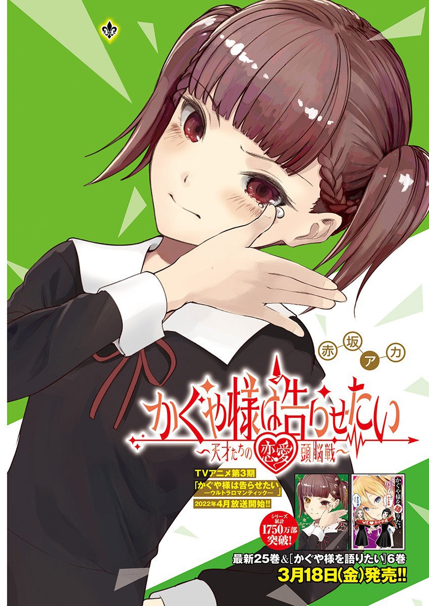 Read Kaguya-Sama Love is War Español Manga Online