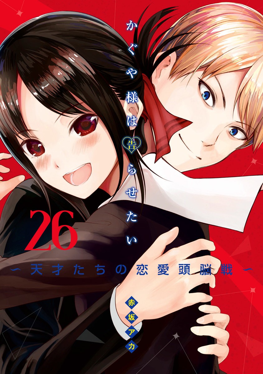 Read Kaguya-Sama Love is War Español Manga Online