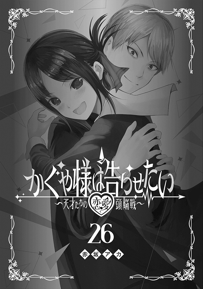 Read Kaguya-Sama Love is War Español Manga Online