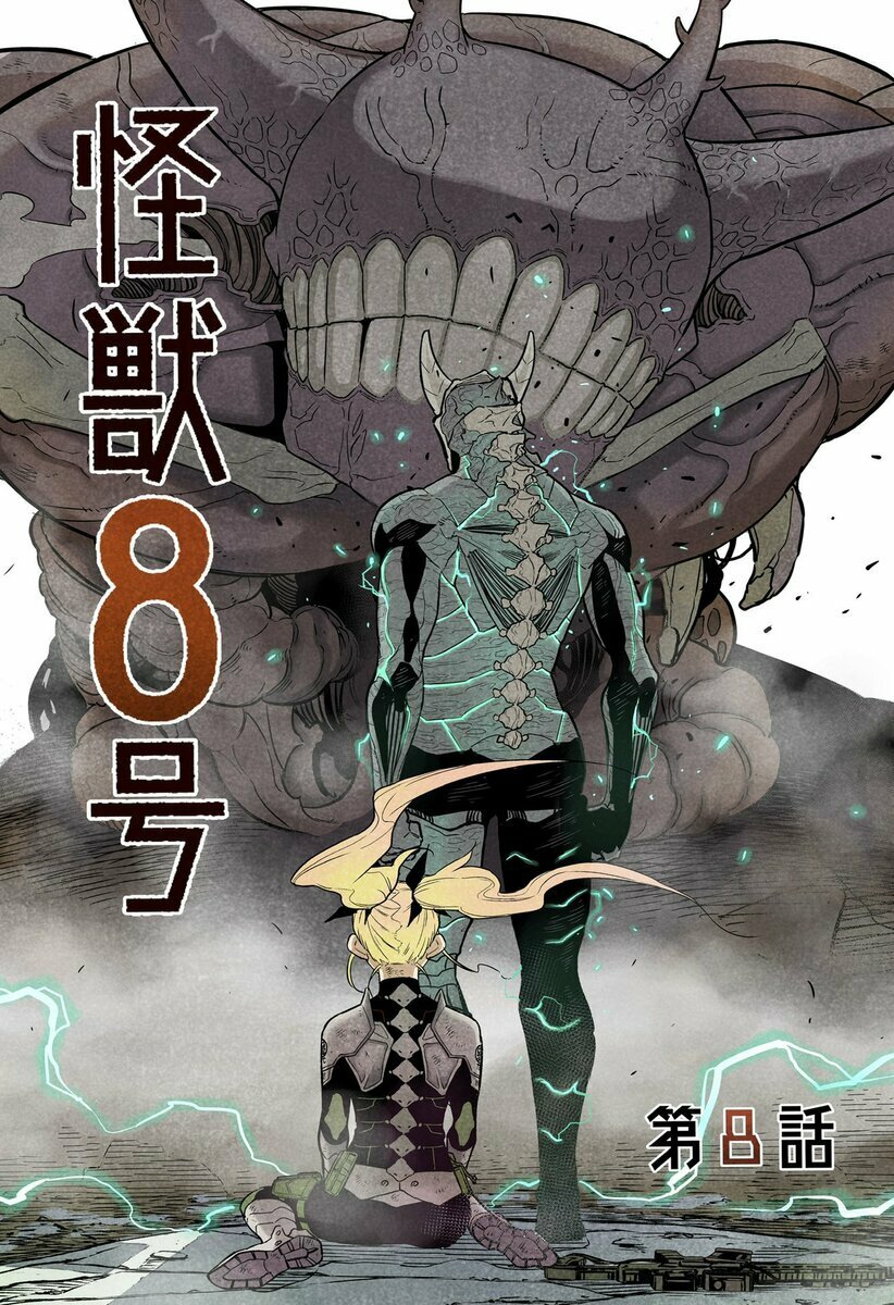 Read Kaiju No. 8 Español Manga Online